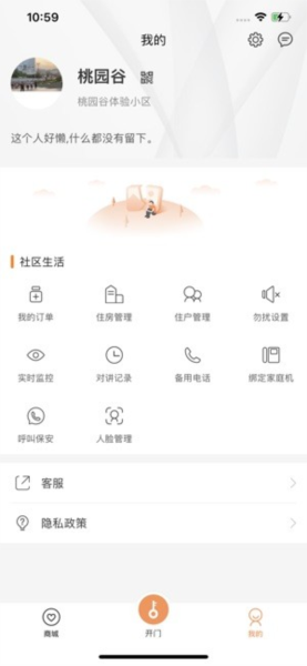 桃园谷门禁系统图2