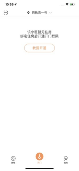 桃园谷门禁系统图1
