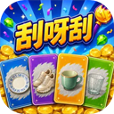 刮呀刮免费原版