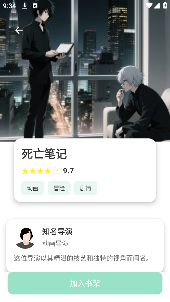 jk动漫安卓官方版图2