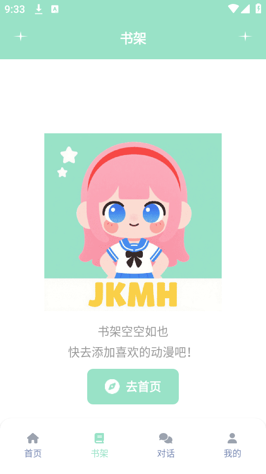 jk动漫安卓官方版图3