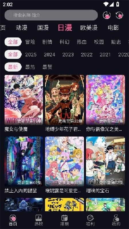 歪歪动漫通用版图3