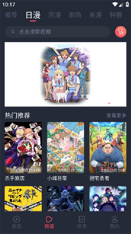 动漫共和国2026正版图1