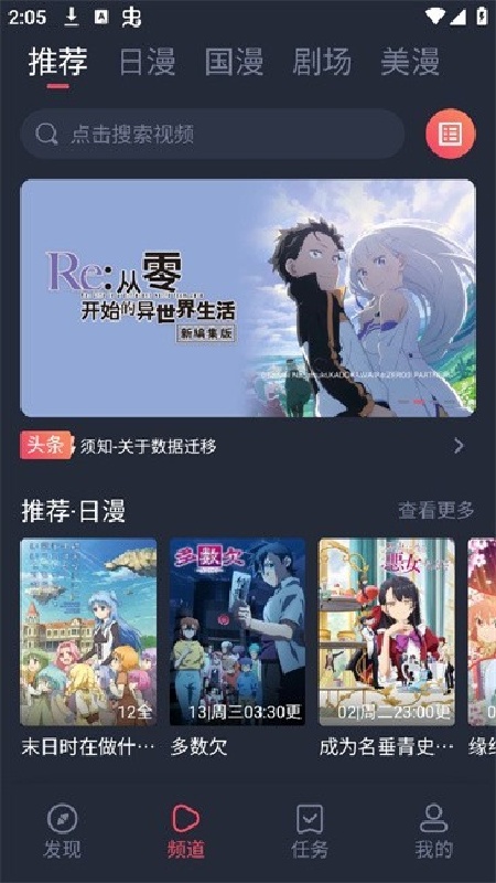 动漫共和国2026正版图3