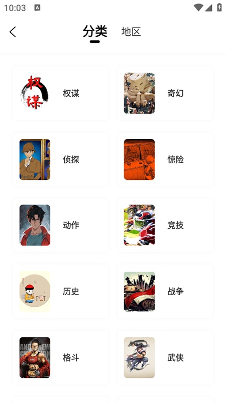 漫千绘无广告版图3