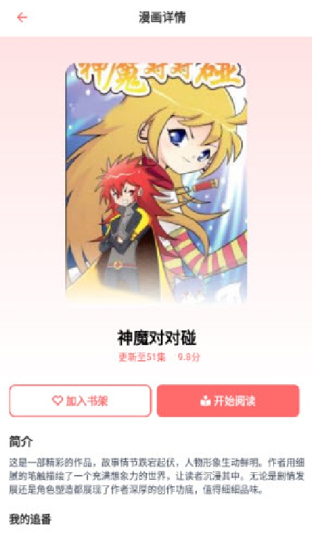 乐可动漫高清版(1)