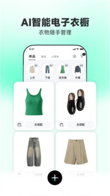 WearWow免费版图1