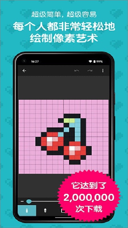 八位元画家免费版图2
