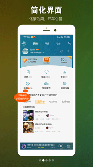 DJ音乐盒安卓官方版图1