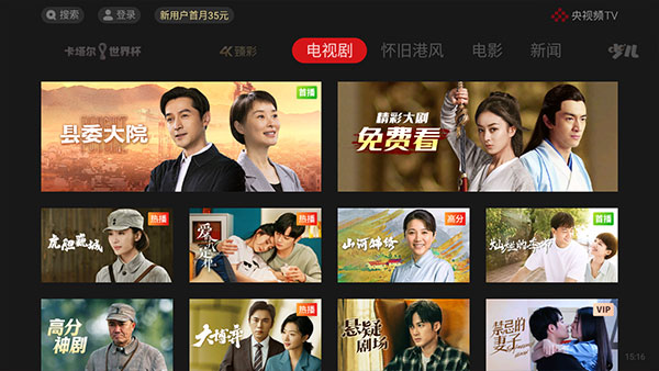 央视影音tv版图1