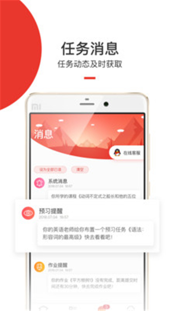 爱学堂免费原版图3