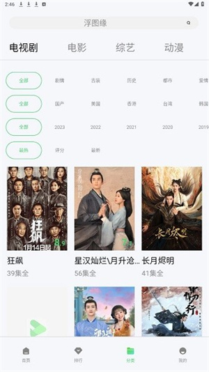 银河视频app 官方最新版图1