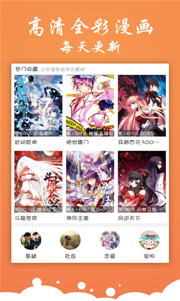 有狐漫画安卓直装版图4