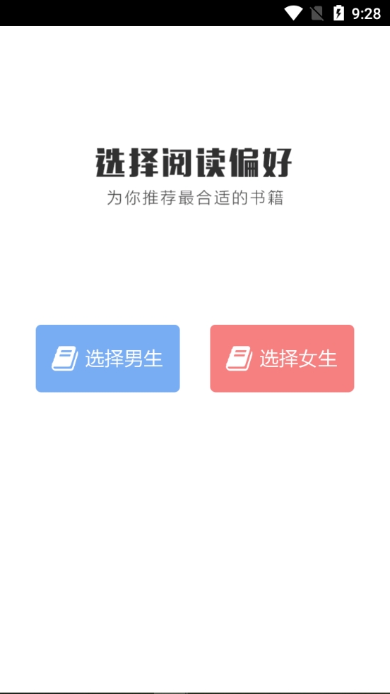 喵星人客户端阅读正版图2