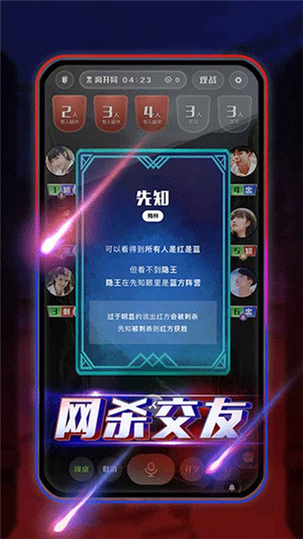 圆桌阿瓦隆安卓手游图3