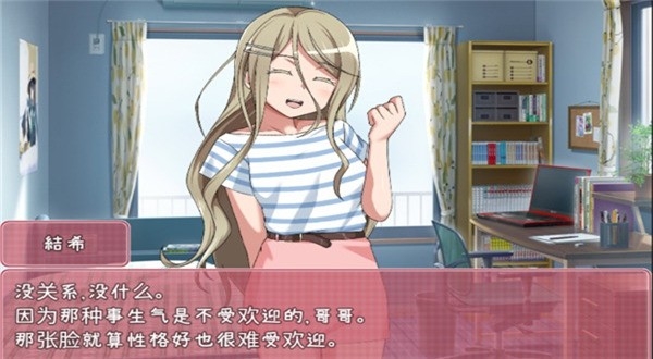 教训傲慢的妹妹汉化版图2