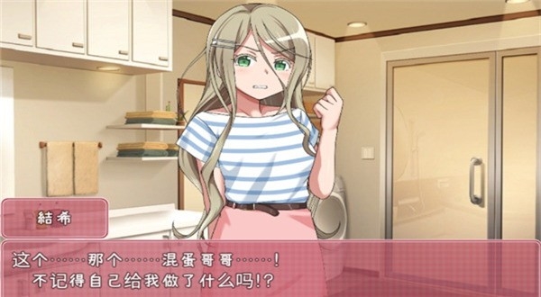 教训傲慢的妹妹汉化版图4