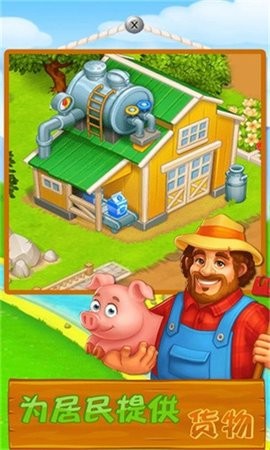 甜蜜梦想庄园安卓版游戏图2