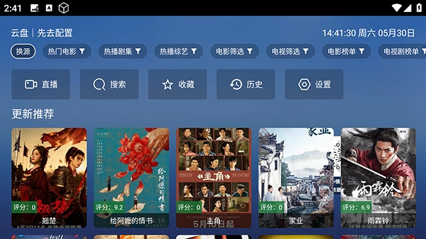 玩偶4K追剧软件直装版图3