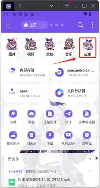 千人千屏oppo手机正版图2