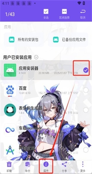 千人千屏oppo手机正版图3