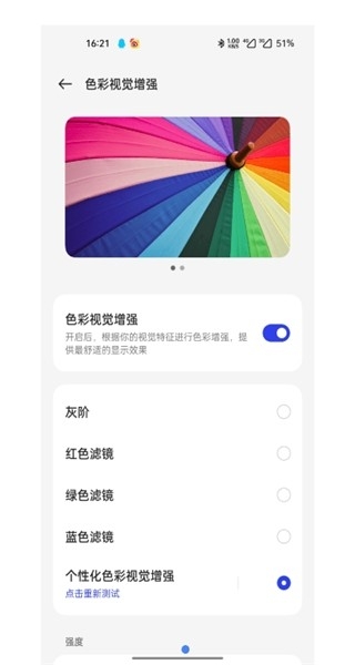 千人千屏oppo手机正版图4