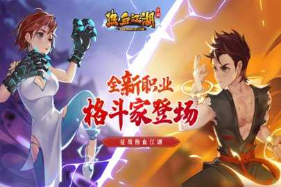 热血江湖sf图1