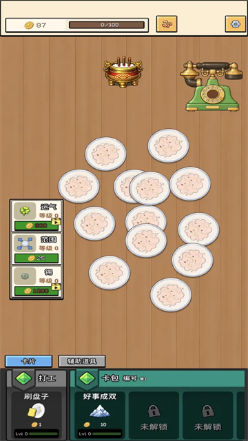 刮呀刮免费原版图1