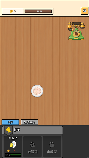 刮呀刮免费原版图4