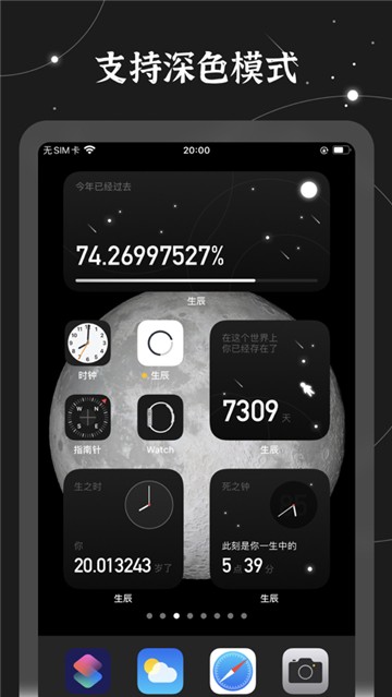 生辰app图6