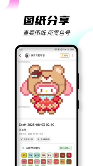 颂拼豆免费原版图2