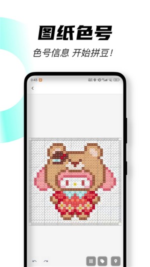 颂拼豆免费原版图3