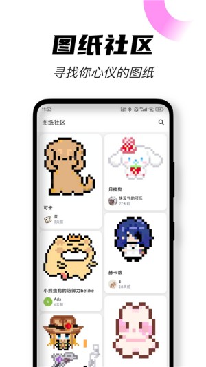 颂拼豆免费原版图4
