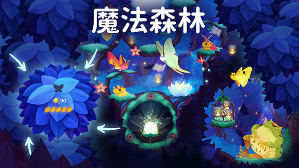 彩翼之星夜游戏无广告版图1
