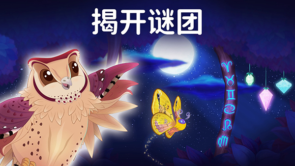 彩翼之星夜游戏无广告版图2
