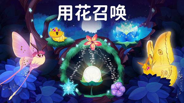 彩翼之星夜游戏无广告版图3
