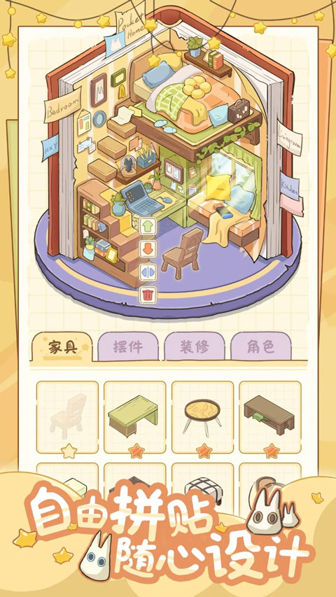 白日梦想屋中文版图1