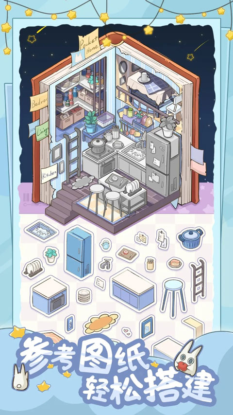 白日梦想屋中文版图4