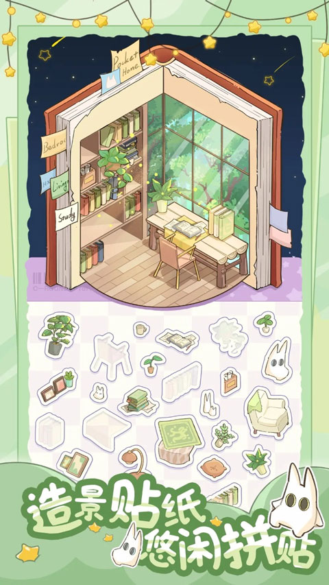 白日梦想屋中文版图3