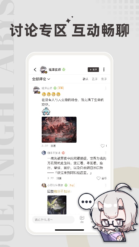 皎皎角官方正版图1