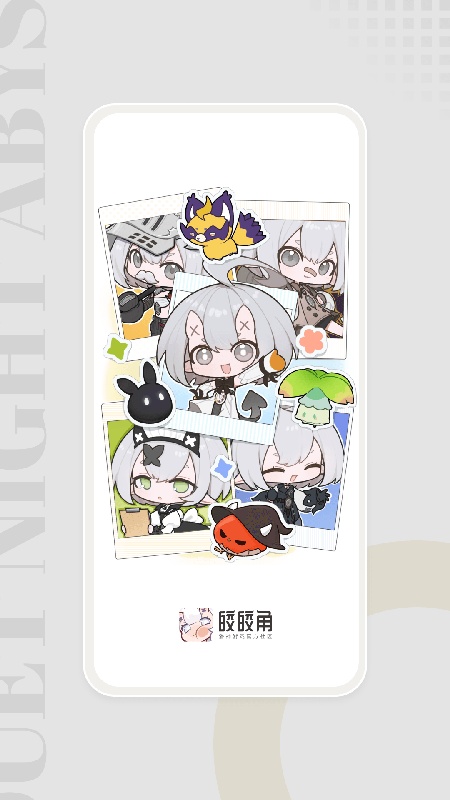 皎皎角官方正版图2