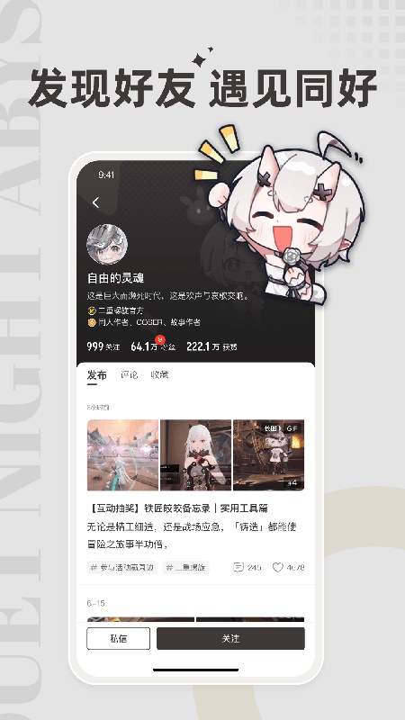 皎皎角官方正版图3