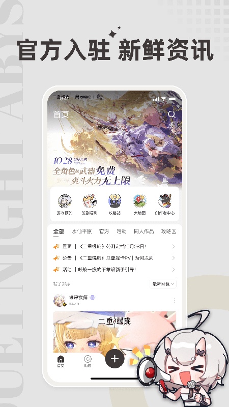 皎皎角官方正版图4
