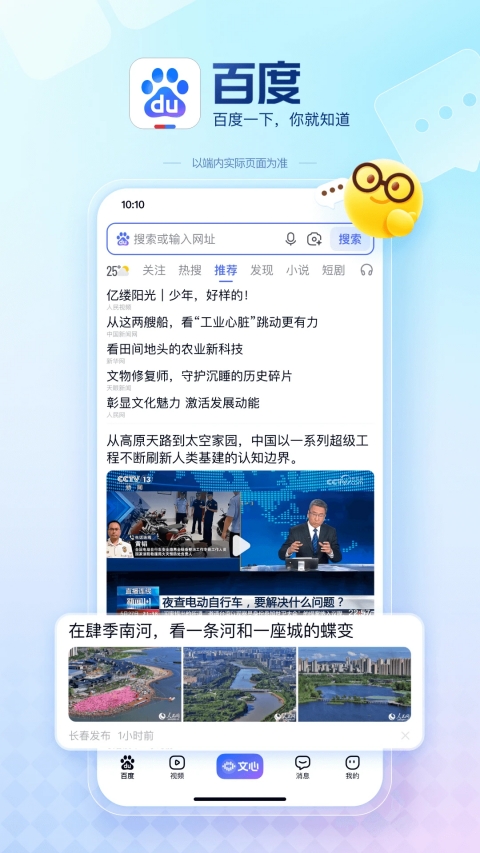 百度AI志愿助手官方版图4