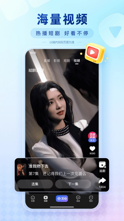 百度AI志愿助手官方版图6