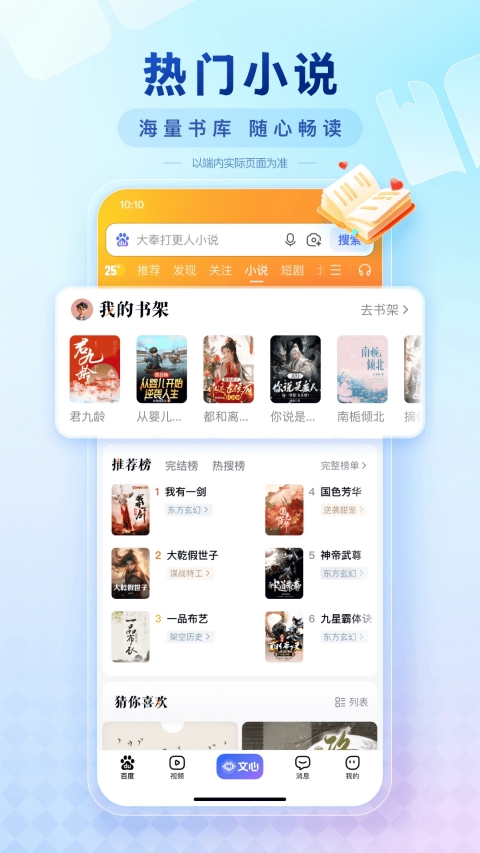百度AI志愿助手官方版图7