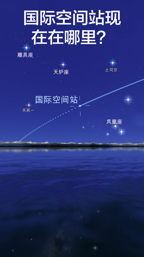 starwalk2(1)