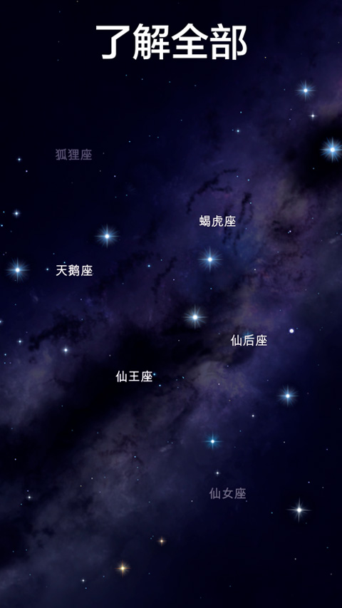 starwalk2(3)