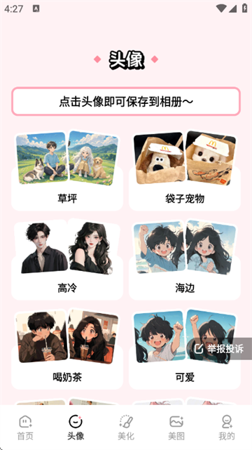 英语配音狂官方最新版图2