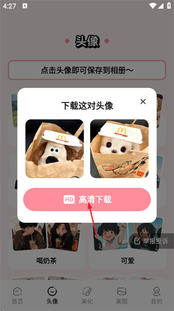 英语配音狂官方最新版图3